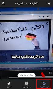 German-Arabic speaking dictionary without internet
